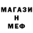 МЕТАДОН кристалл Ed. Lee