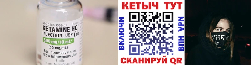 Купить где  Кораблино  Кетамин VHQ 
