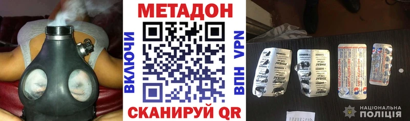 Купить  Кораблино  МЕТАДОН кристалл 